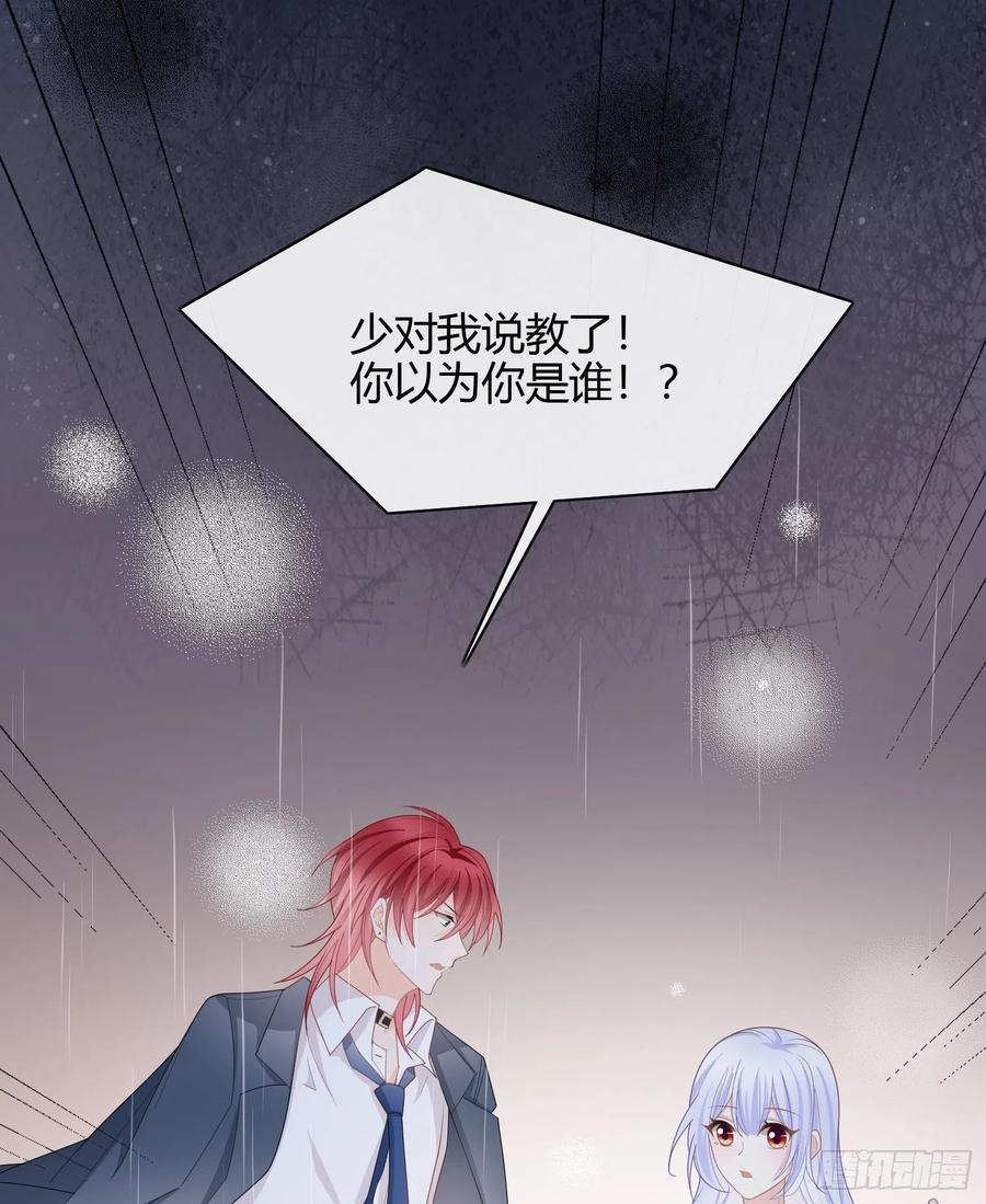 《当影后不如念清华（重生考清华）》再见少年时（下） 第8页