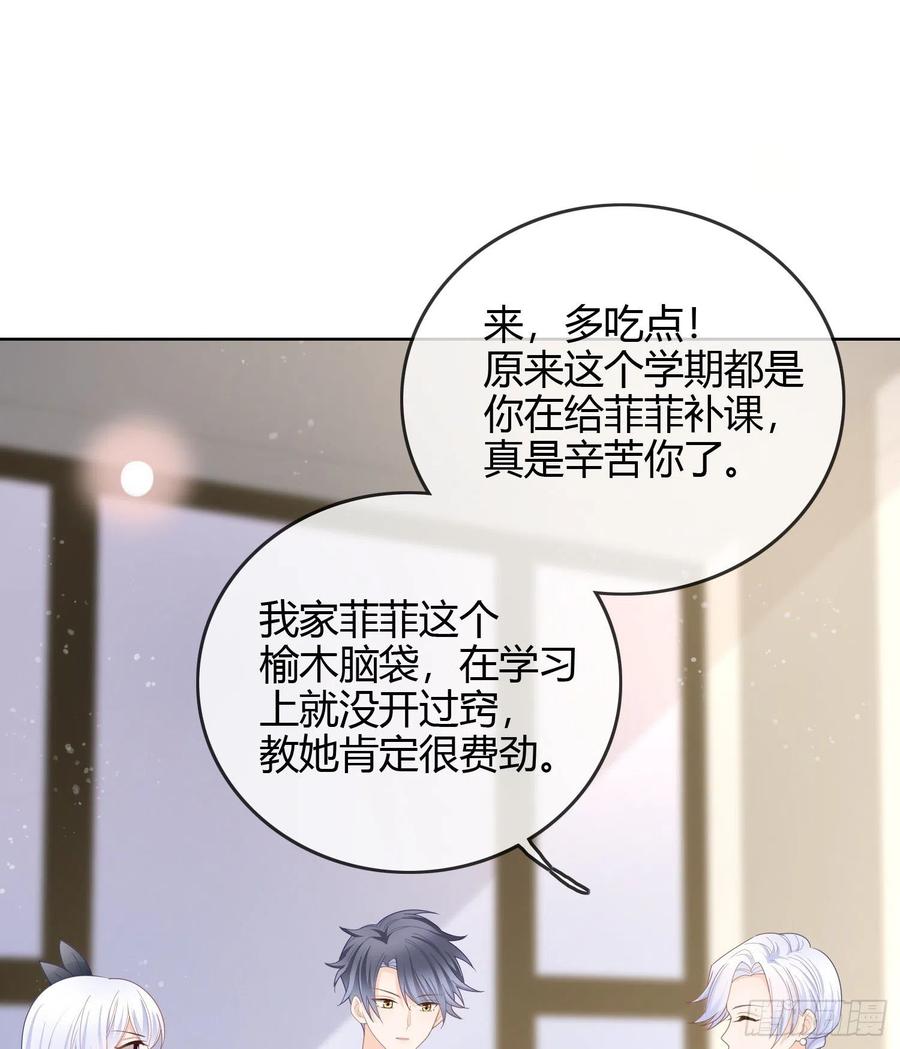 《当影后不如念清华（重生考清华）》见家长！？ 第14页