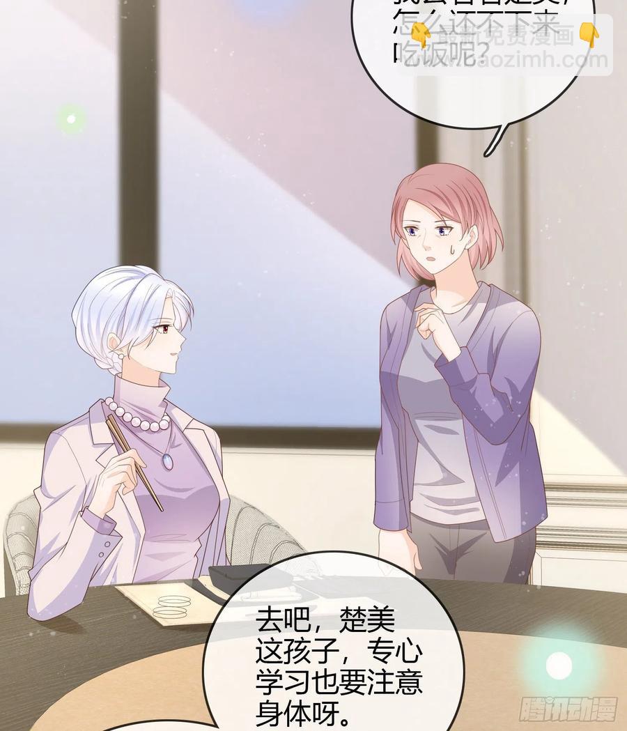 《当影后不如念清华（重生考清华）》见家长！？ 第17页