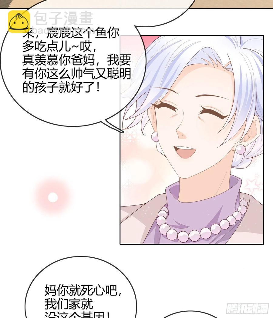 《当影后不如念清华（重生考清华）》见家长！？ 第18页