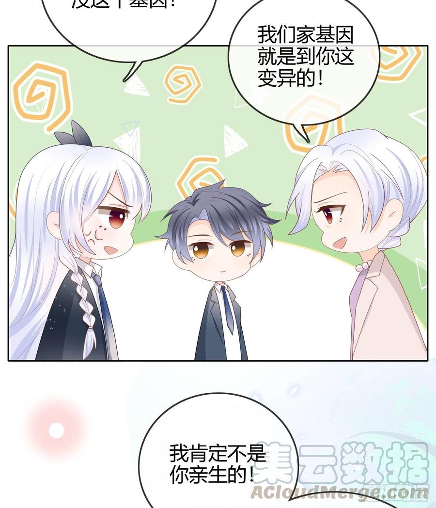 《当影后不如念清华（重生考清华）》见家长！？ 第19页
