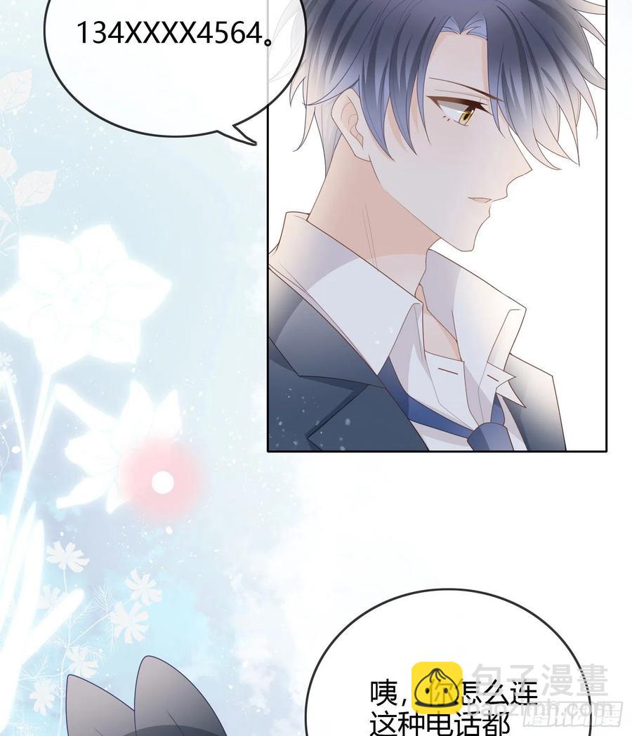 《当影后不如念清华（重生考清华）》见家长！？ 第21页