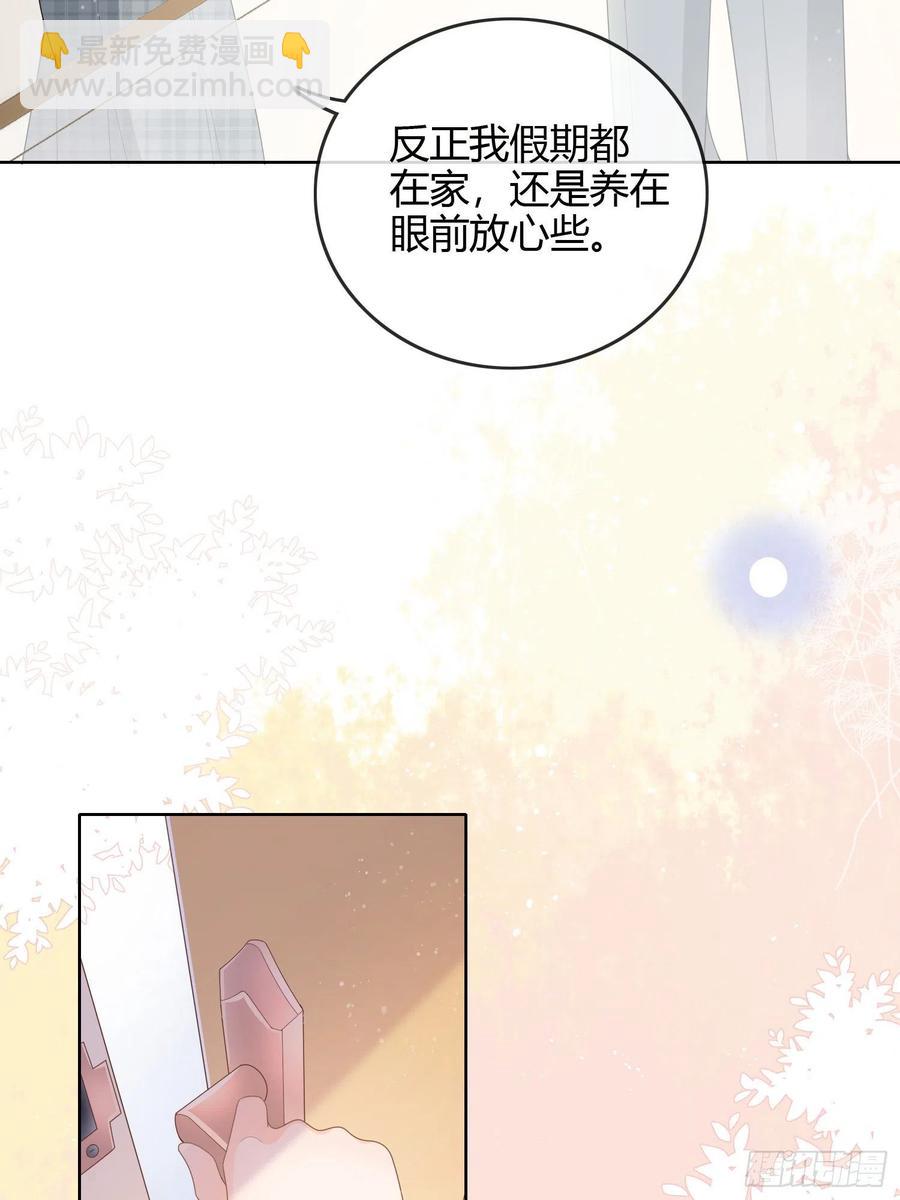 《当影后不如念清华（重生考清华）》见家长！？ 第27页
