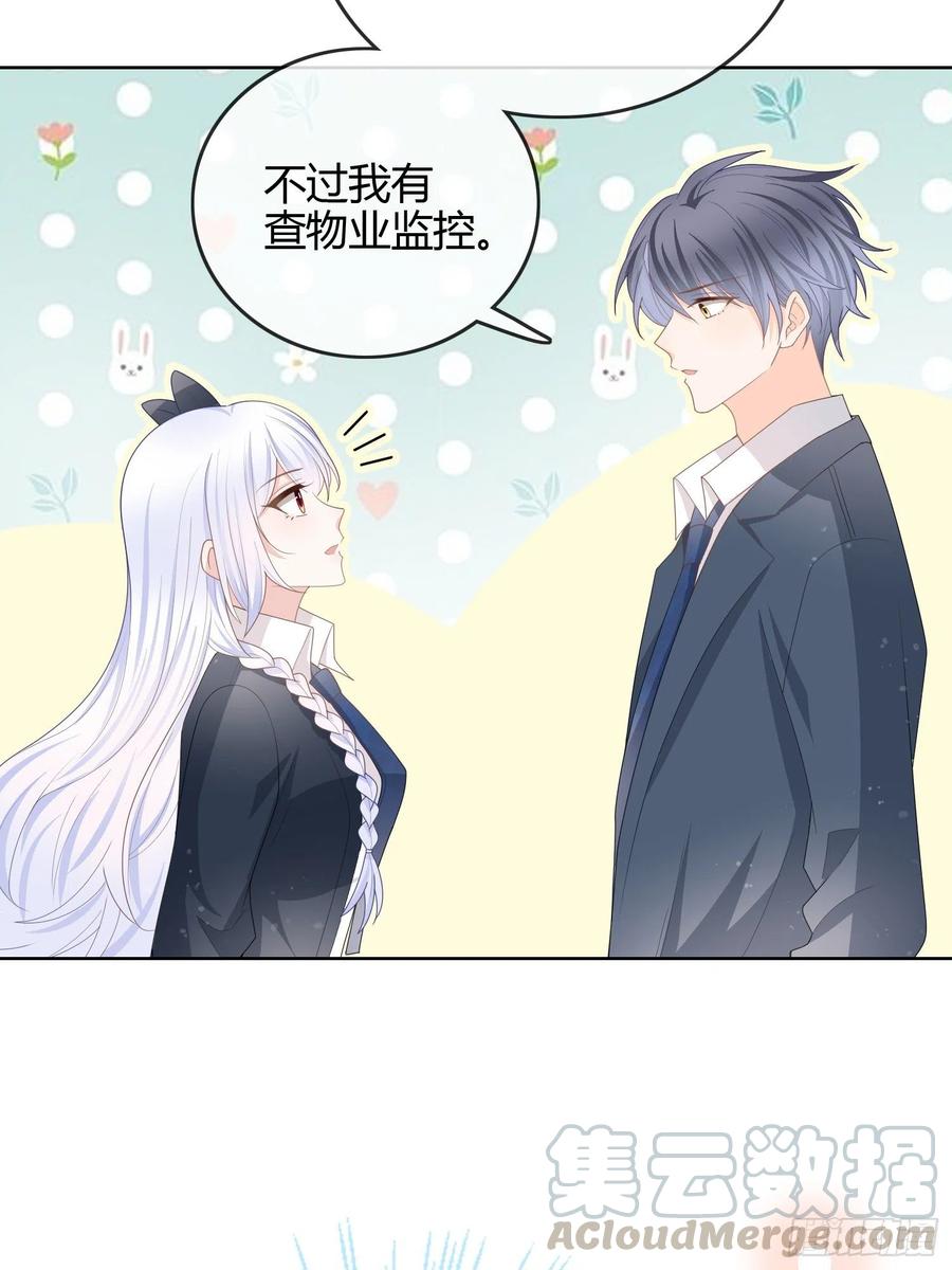 《当影后不如念清华（重生考清华）》见家长！？ 第31页