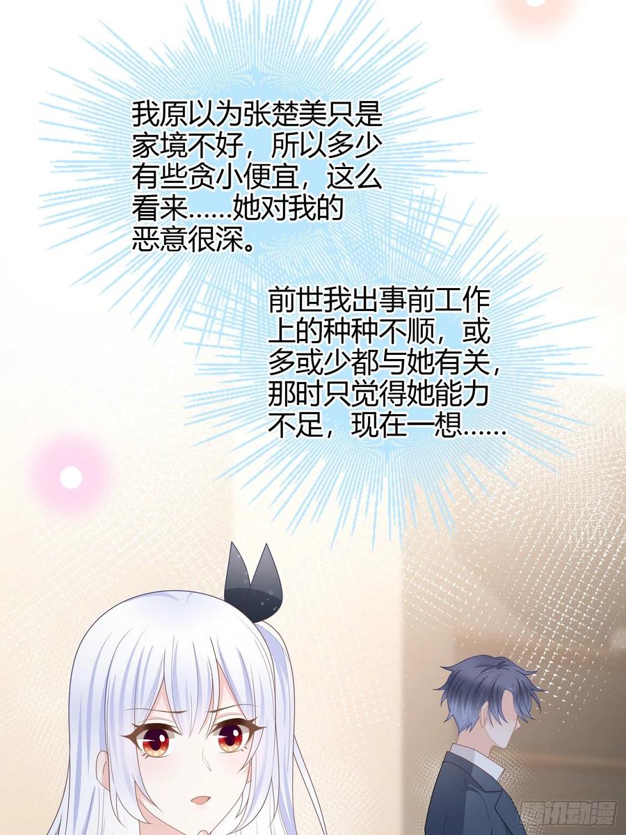 《当影后不如念清华（重生考清华）》见家长！？ 第32页