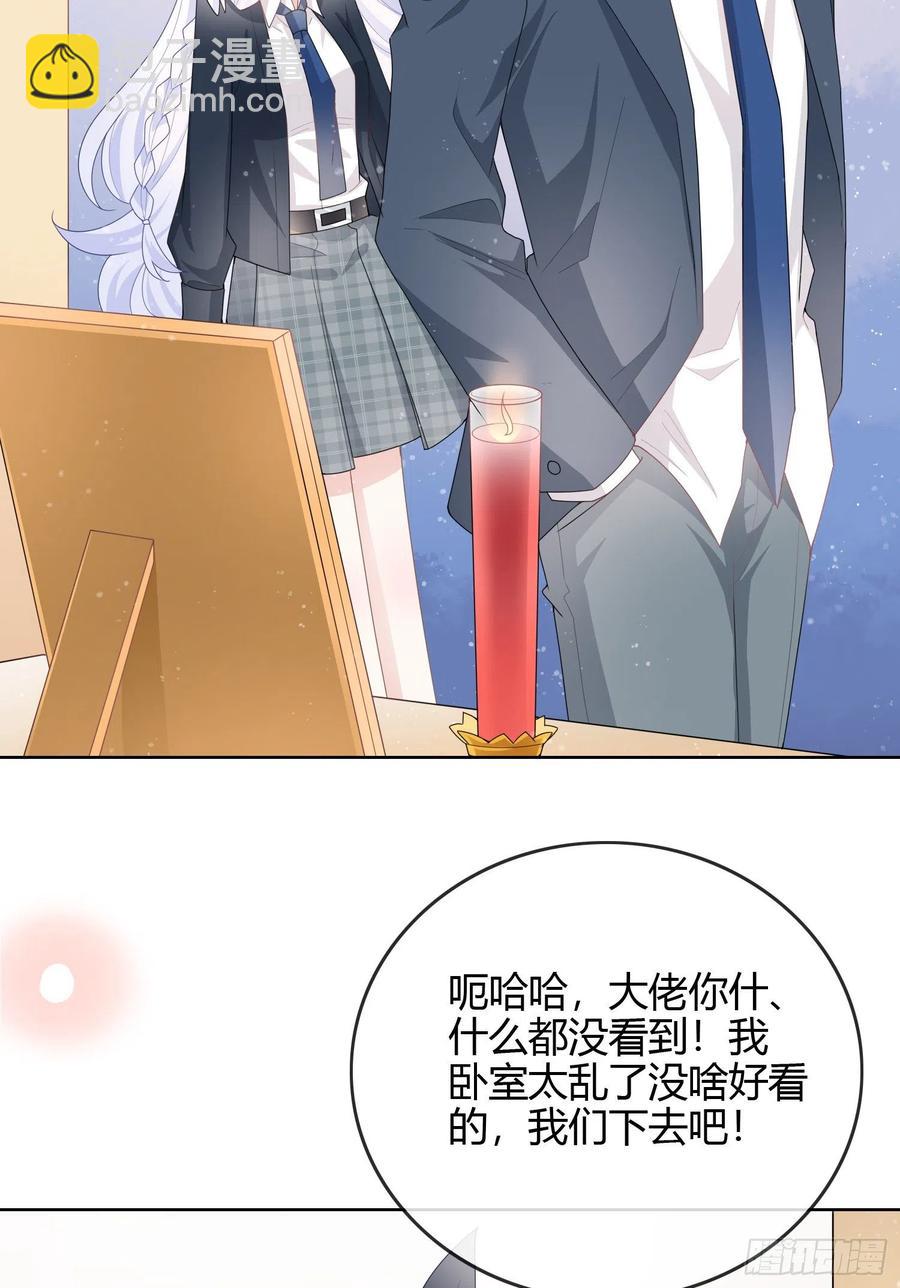 《当影后不如念清华（重生考清华）》见家长！？ 第35页
