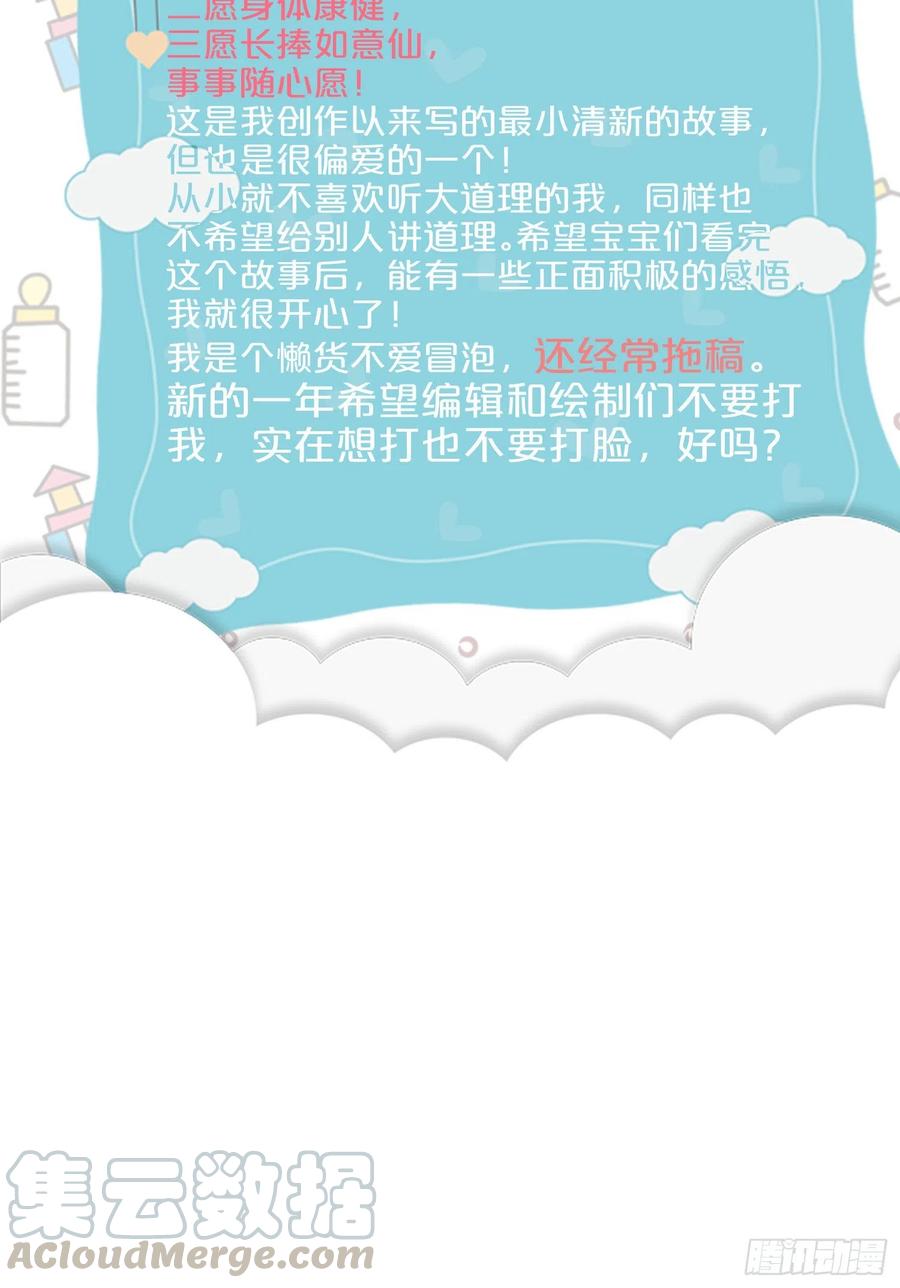 《当影后不如念清华（重生考清华）》见家长！？ 第43页