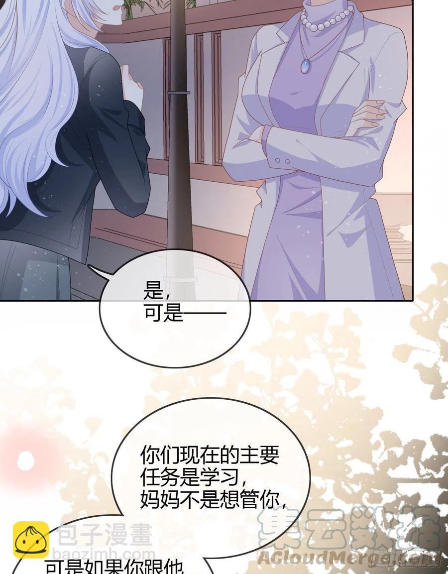 《当影后不如念清华（重生考清华）》见家长！？ 第4页