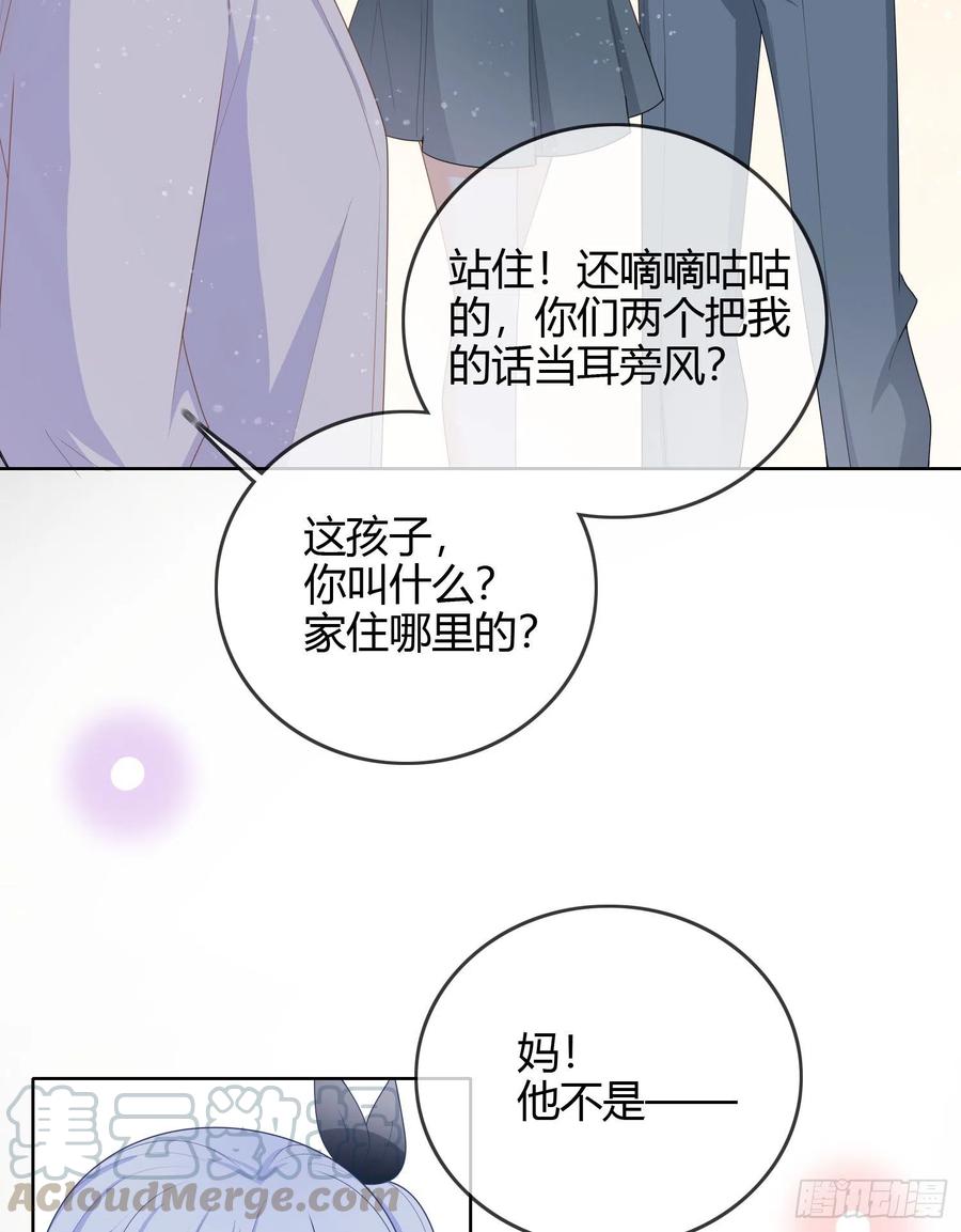 《当影后不如念清华（重生考清华）》见家长！？ 第7页