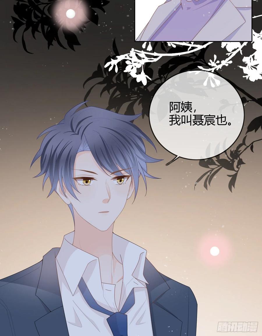 《当影后不如念清华（重生考清华）》见家长！？ 第9页