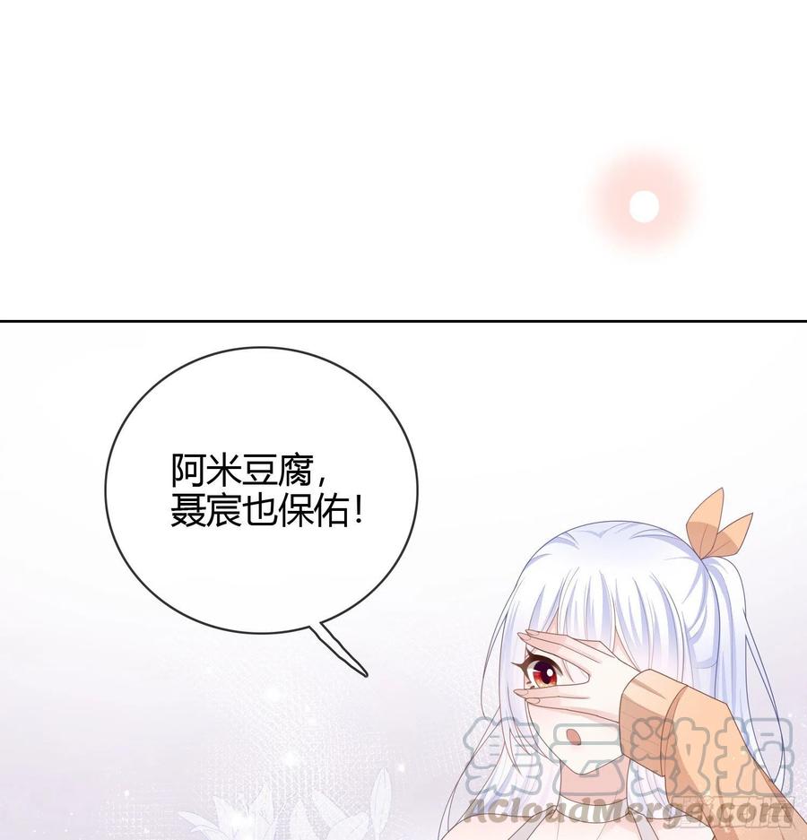 《当影后不如念清华（重生考清华）》新的一年，多多指教！ 第25页