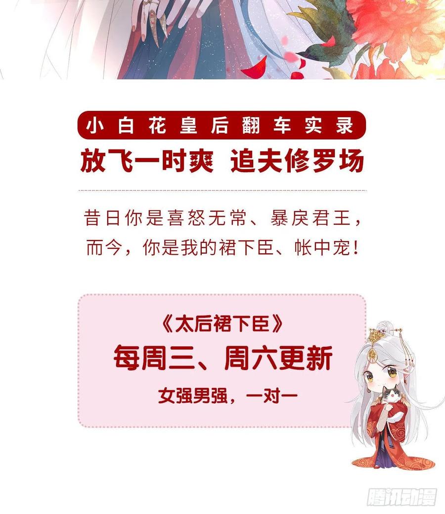 《当影后不如念清华（重生考清华）》新的一年，多多指教！ 第48页