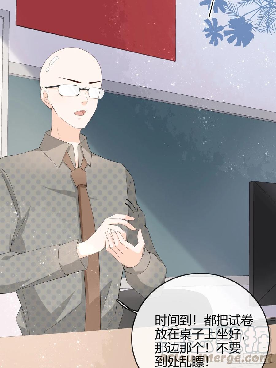 《当影后不如念清华（重生考清华）》期末考试 第13页