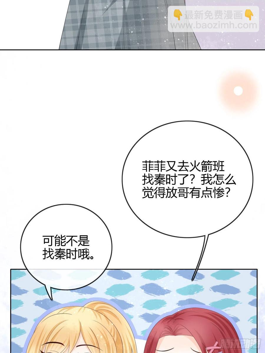 《当影后不如念清华（重生考清华）》期末考试 第19页