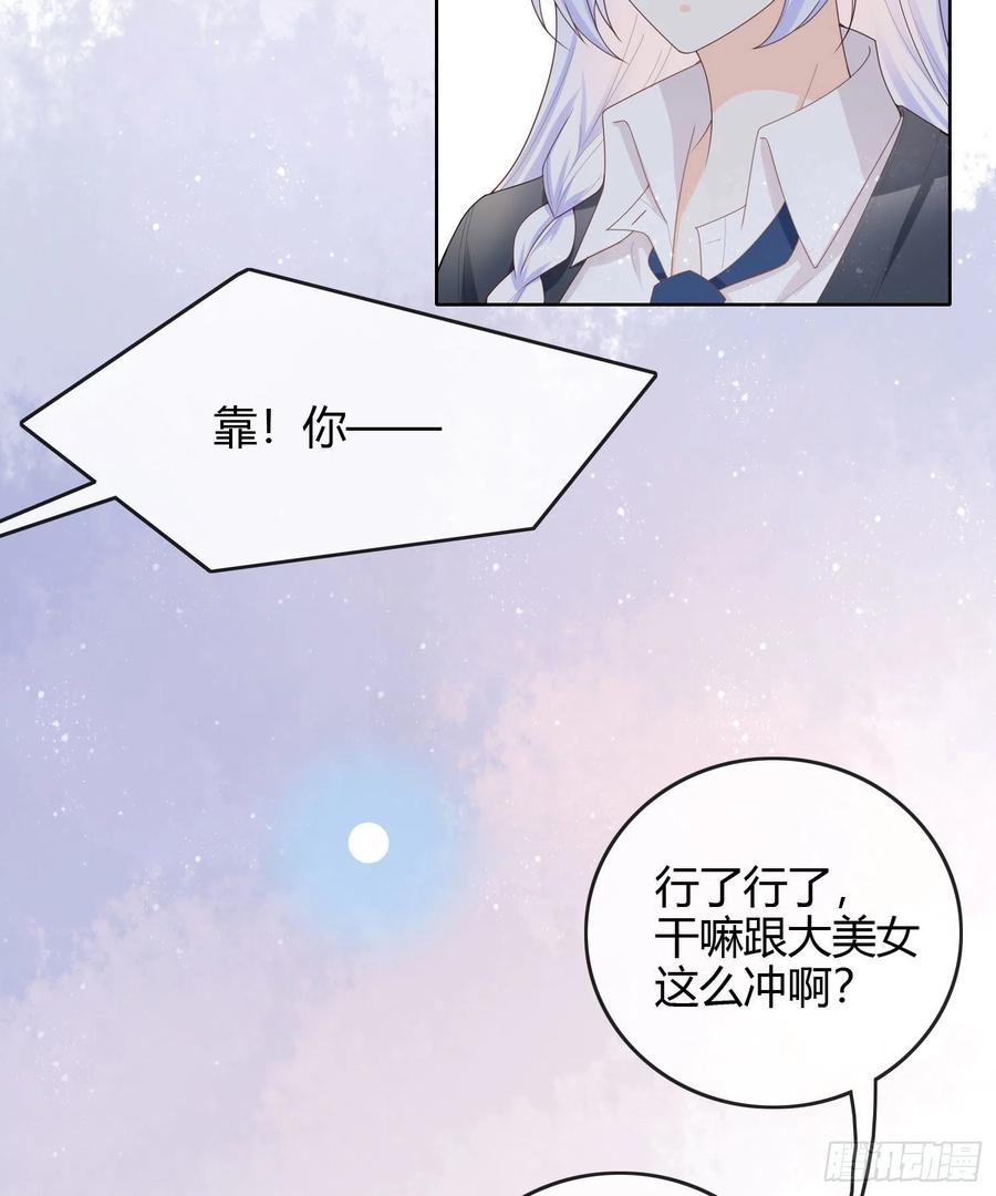《当影后不如念清华（重生考清华）》期末考试 第24页