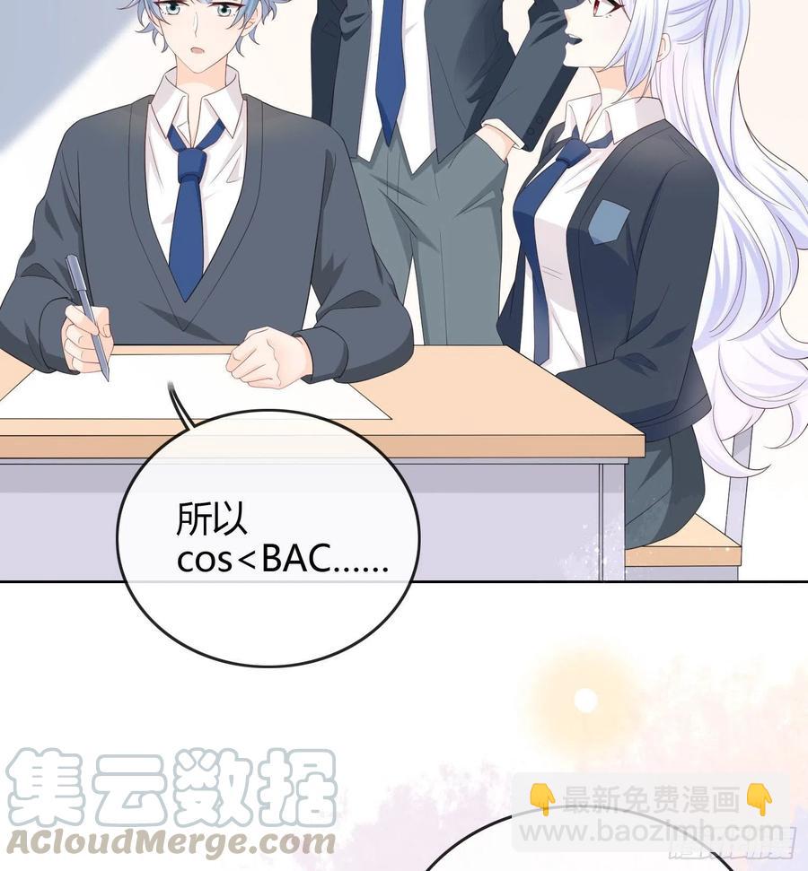 《当影后不如念清华（重生考清华）》期末考试 第33页