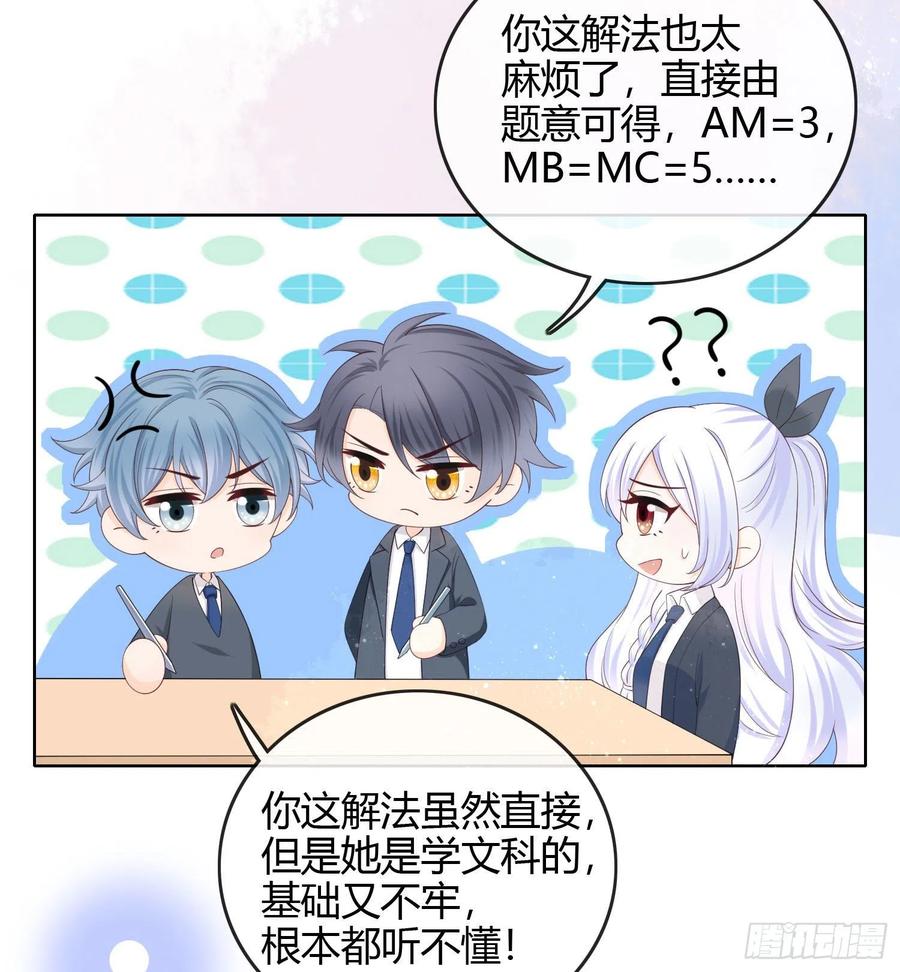 《当影后不如念清华（重生考清华）》期末考试 第34页