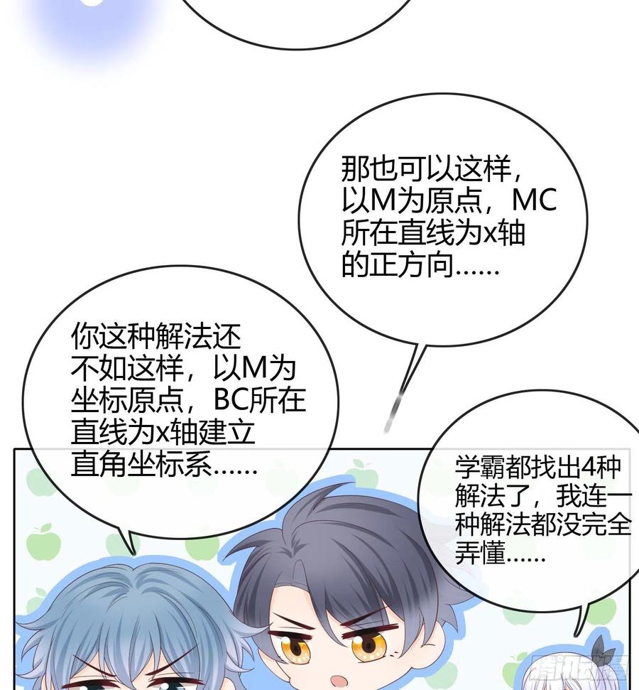 《当影后不如念清华（重生考清华）》期末考试 第35页