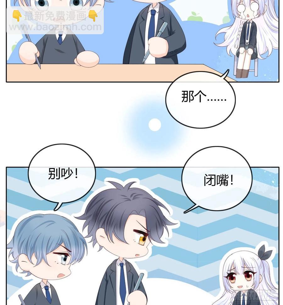 《当影后不如念清华（重生考清华）》期末考试 第36页