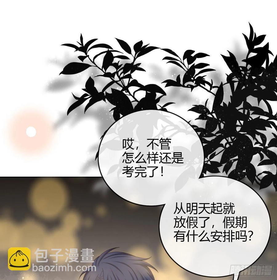 《当影后不如念清华（重生考清华）》期末考试 第42页