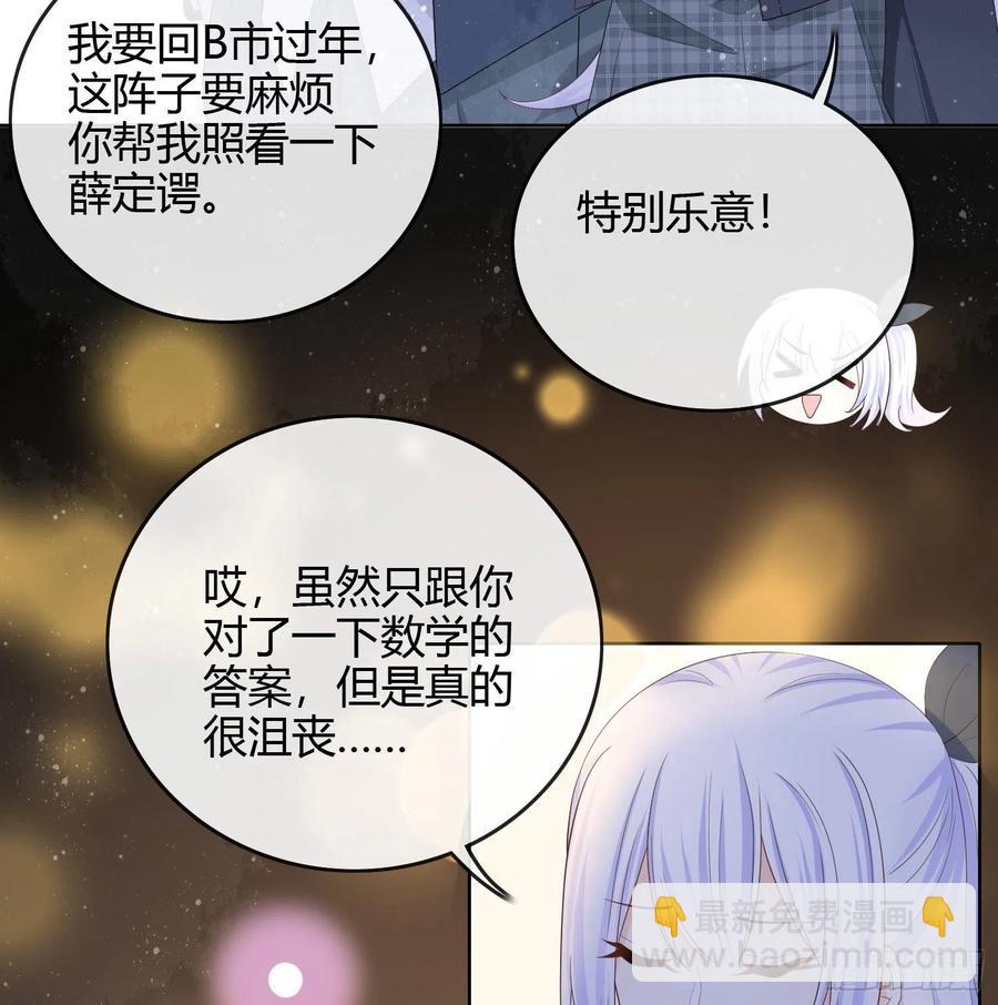 《当影后不如念清华（重生考清华）》期末考试 第44页
