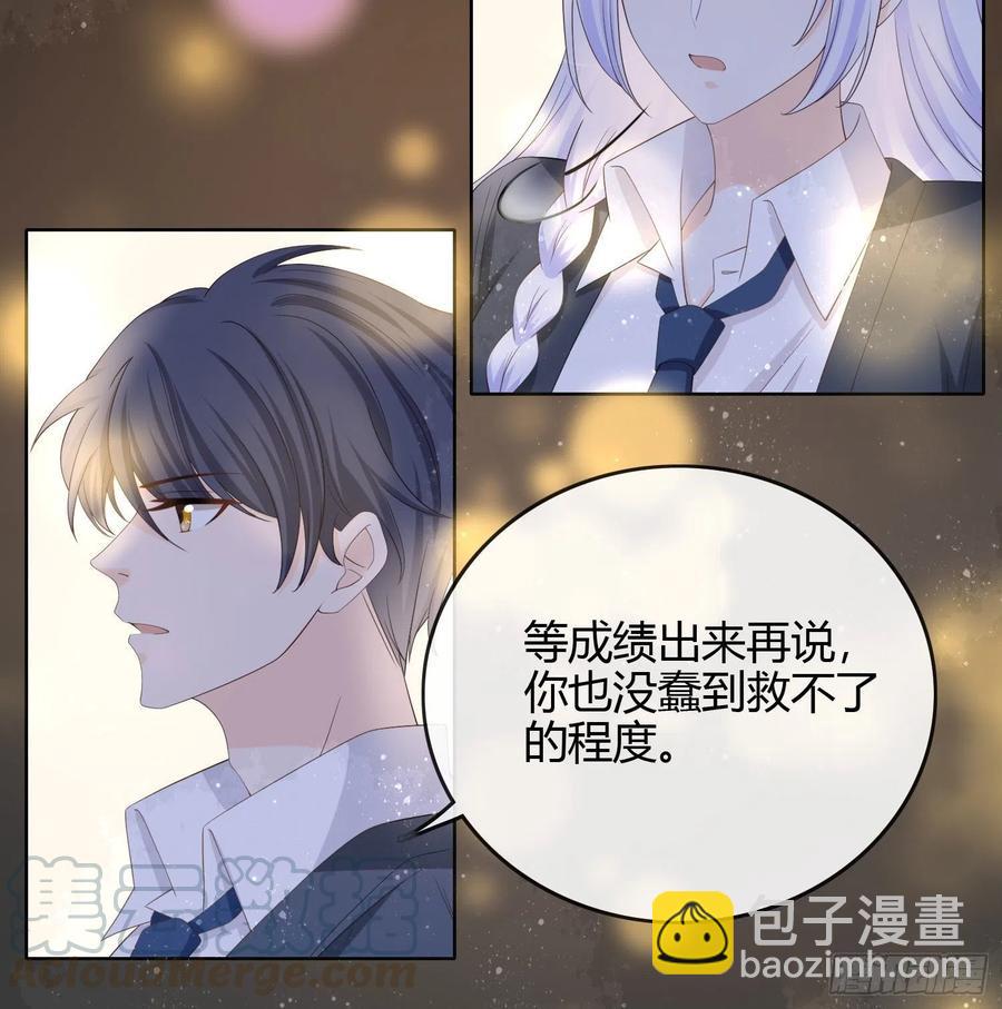 《当影后不如念清华（重生考清华）》期末考试 第45页