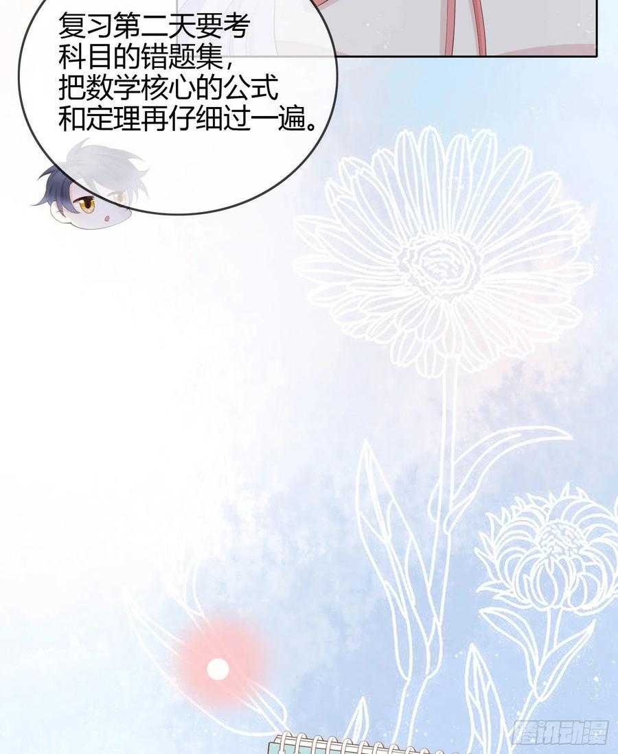 《当影后不如念清华（重生考清华）》期末考试 第7页