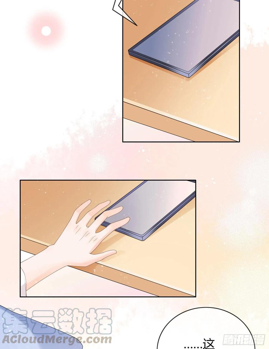 《当影后不如念清华（重生考清华）》再见少年时（上） 第21页