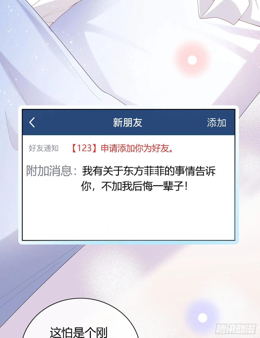 《当影后不如念清华（重生考清华）》再见少年时（上） 第23页