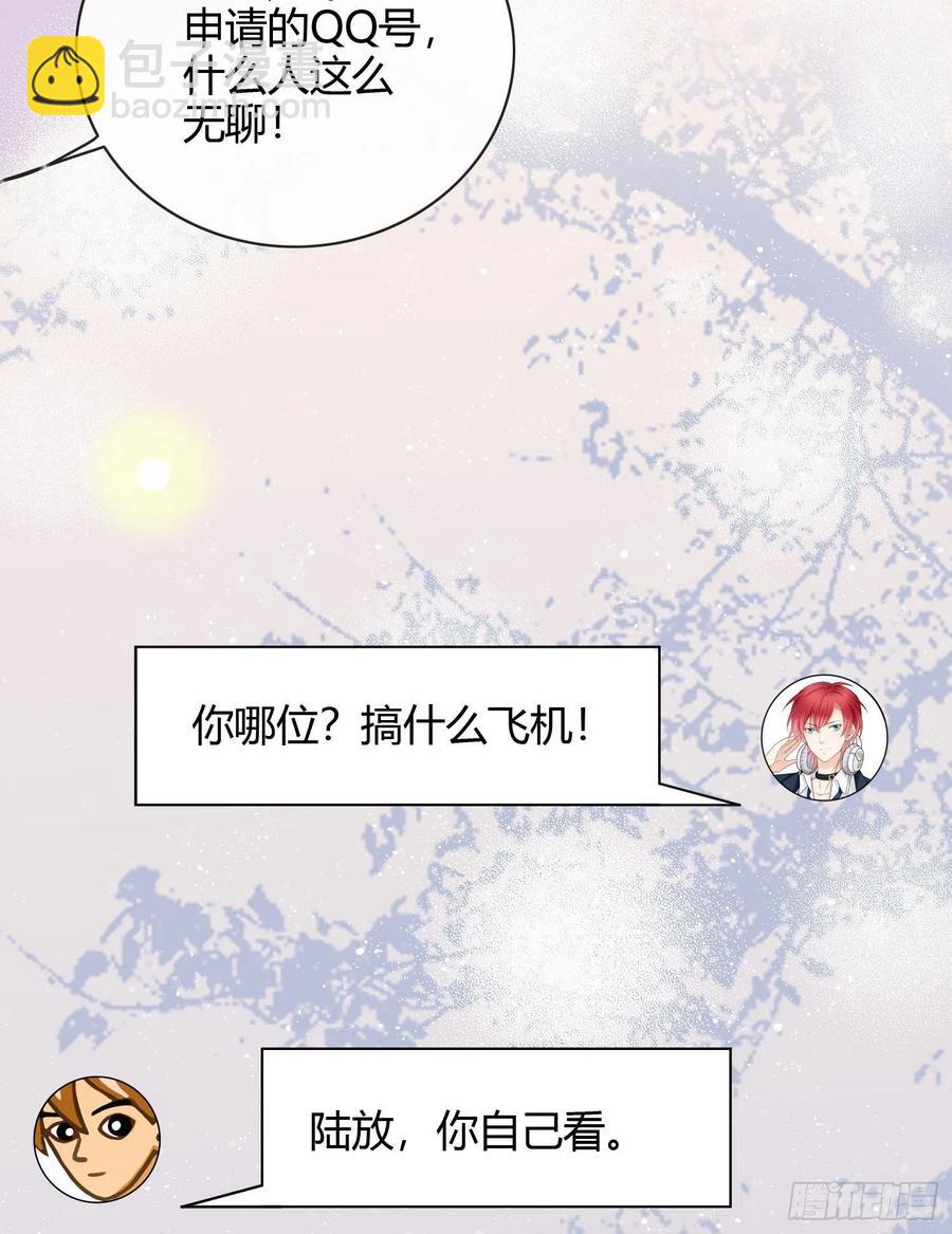 《当影后不如念清华（重生考清华）》再见少年时（上） 第24页