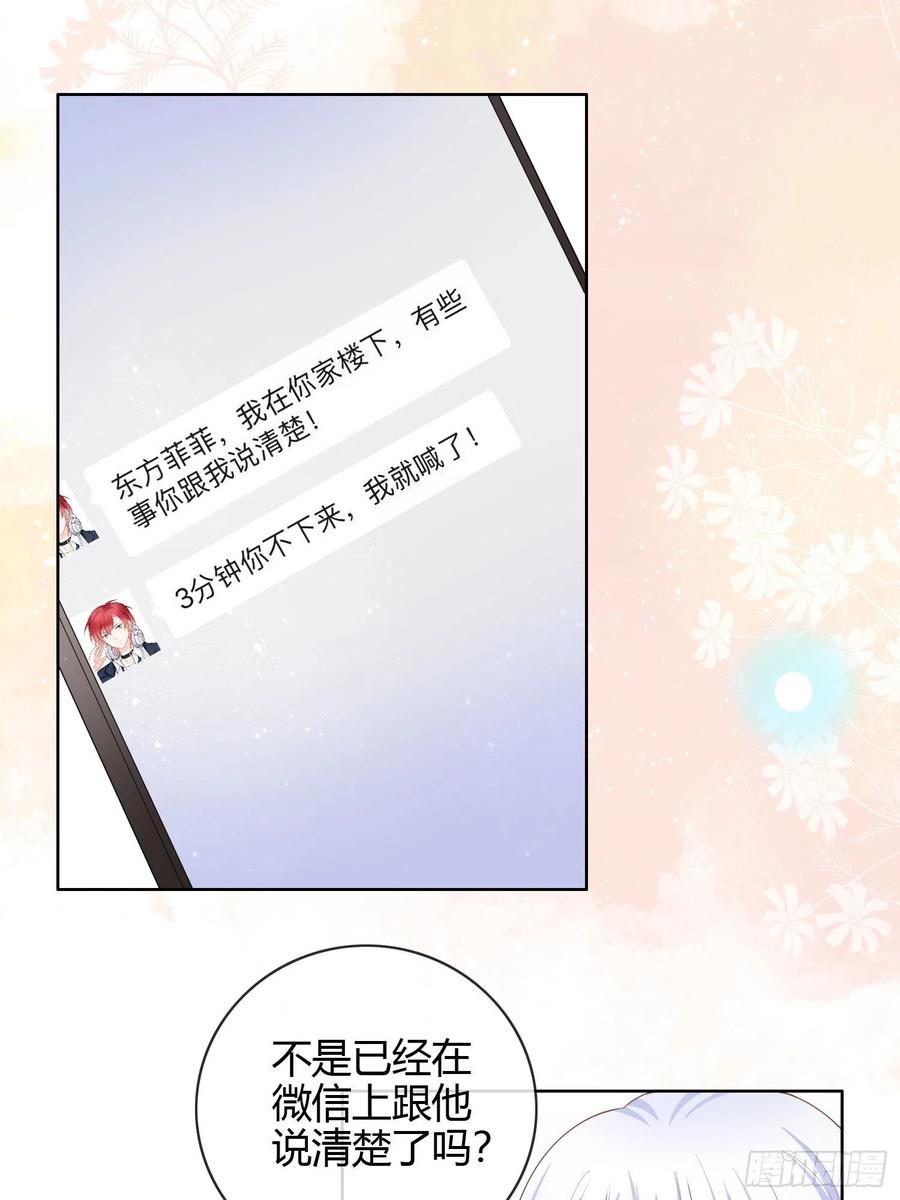 《当影后不如念清华（重生考清华）》再见少年时（上） 第28页