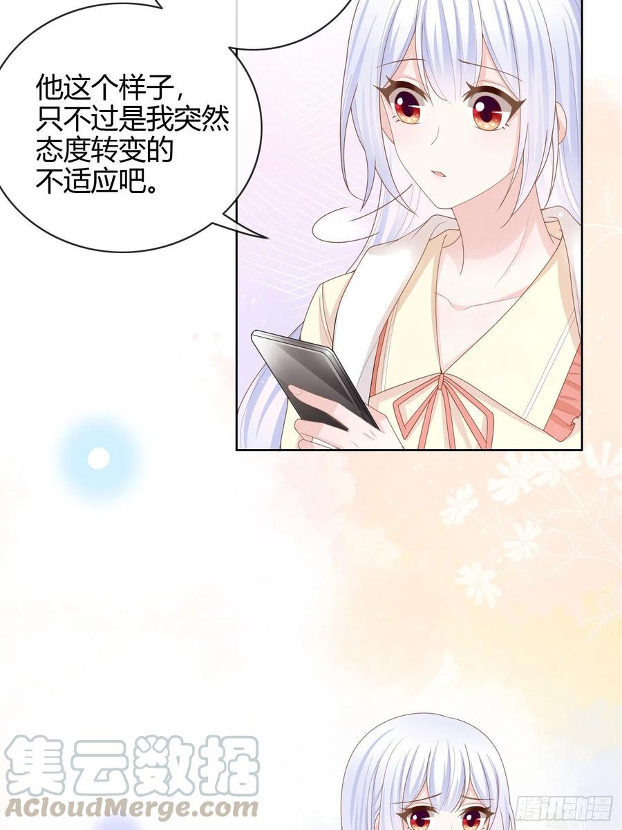 《当影后不如念清华（重生考清华）》再见少年时（上） 第29页