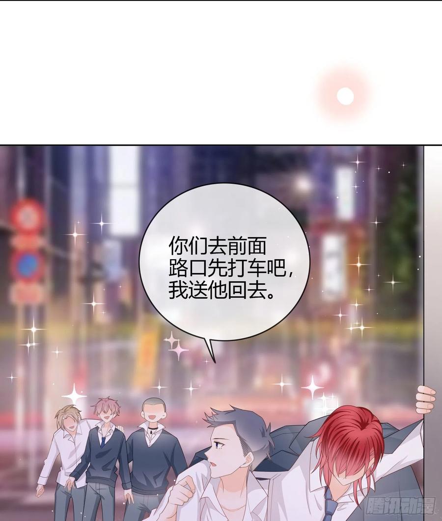 《当影后不如念清华（重生考清华）》再见少年时（上） 第3页