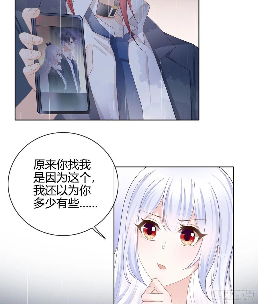 《当影后不如念清华（重生考清华）》再见少年时（上） 第40页