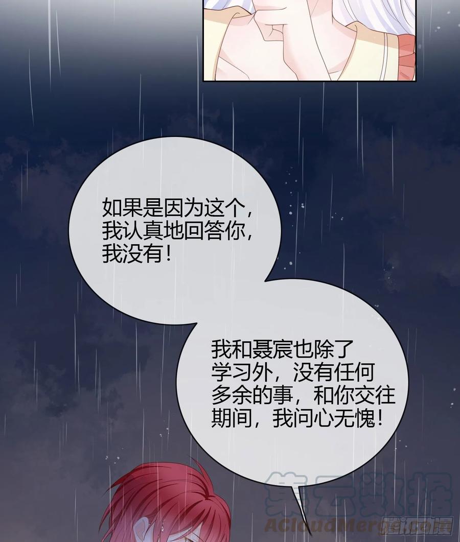 《当影后不如念清华（重生考清华）》再见少年时（上） 第41页