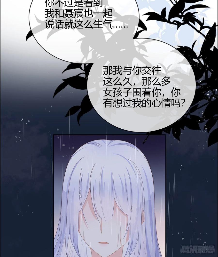 《当影后不如念清华（重生考清华）》再见少年时（上） 第43页