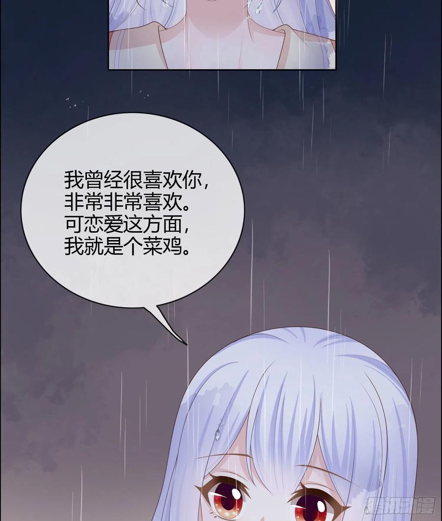 《当影后不如念清华（重生考清华）》再见少年时（上） 第44页