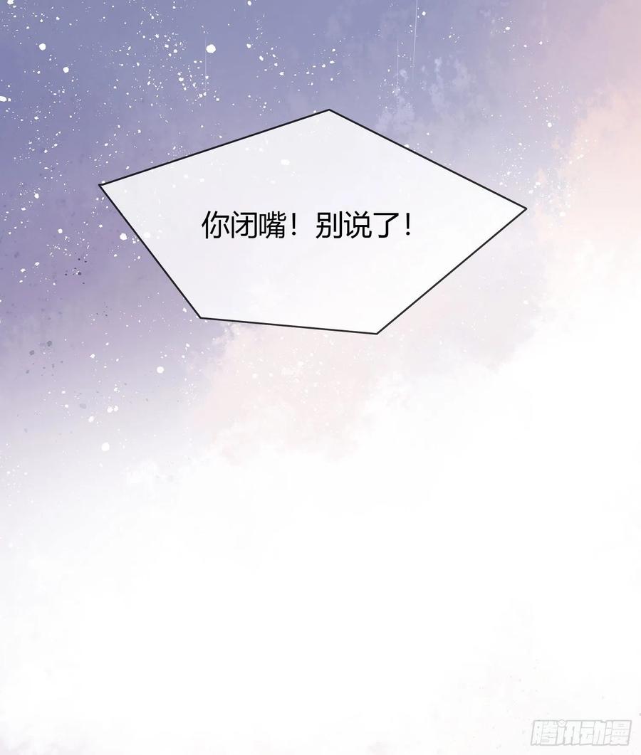 《当影后不如念清华（重生考清华）》再见少年时（上） 第48页