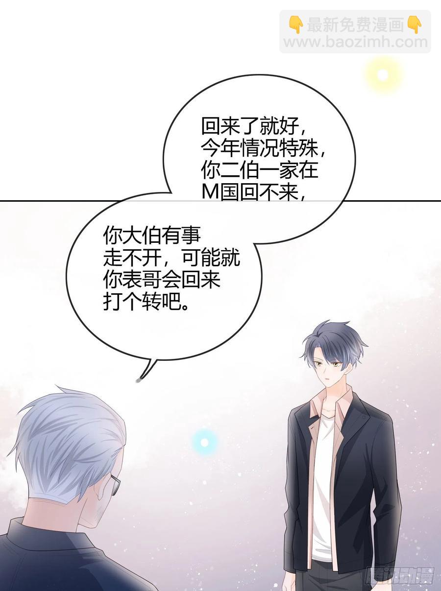 《当影后不如念清华（重生考清华）》天才的使命 第23页