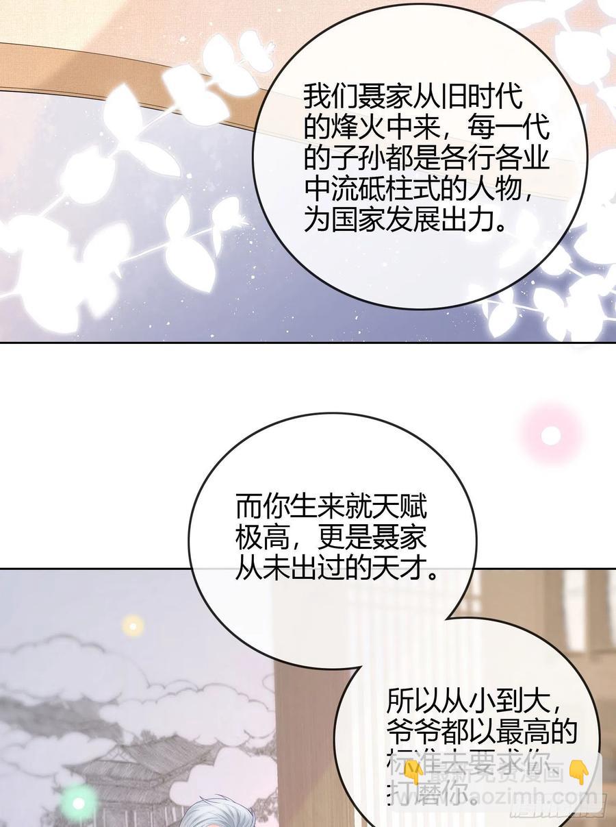 《当影后不如念清华（重生考清华）》天才的使命 第27页