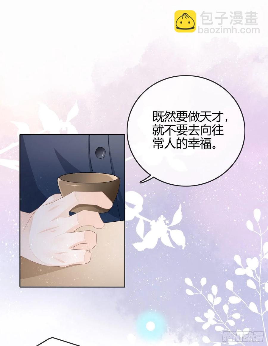 《当影后不如念清华（重生考清华）》天才的使命 第30页
