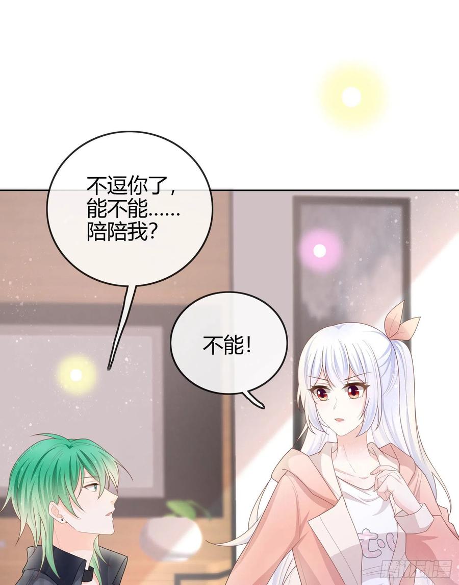 《当影后不如念清华（重生考清华）》天才的使命 第3页
