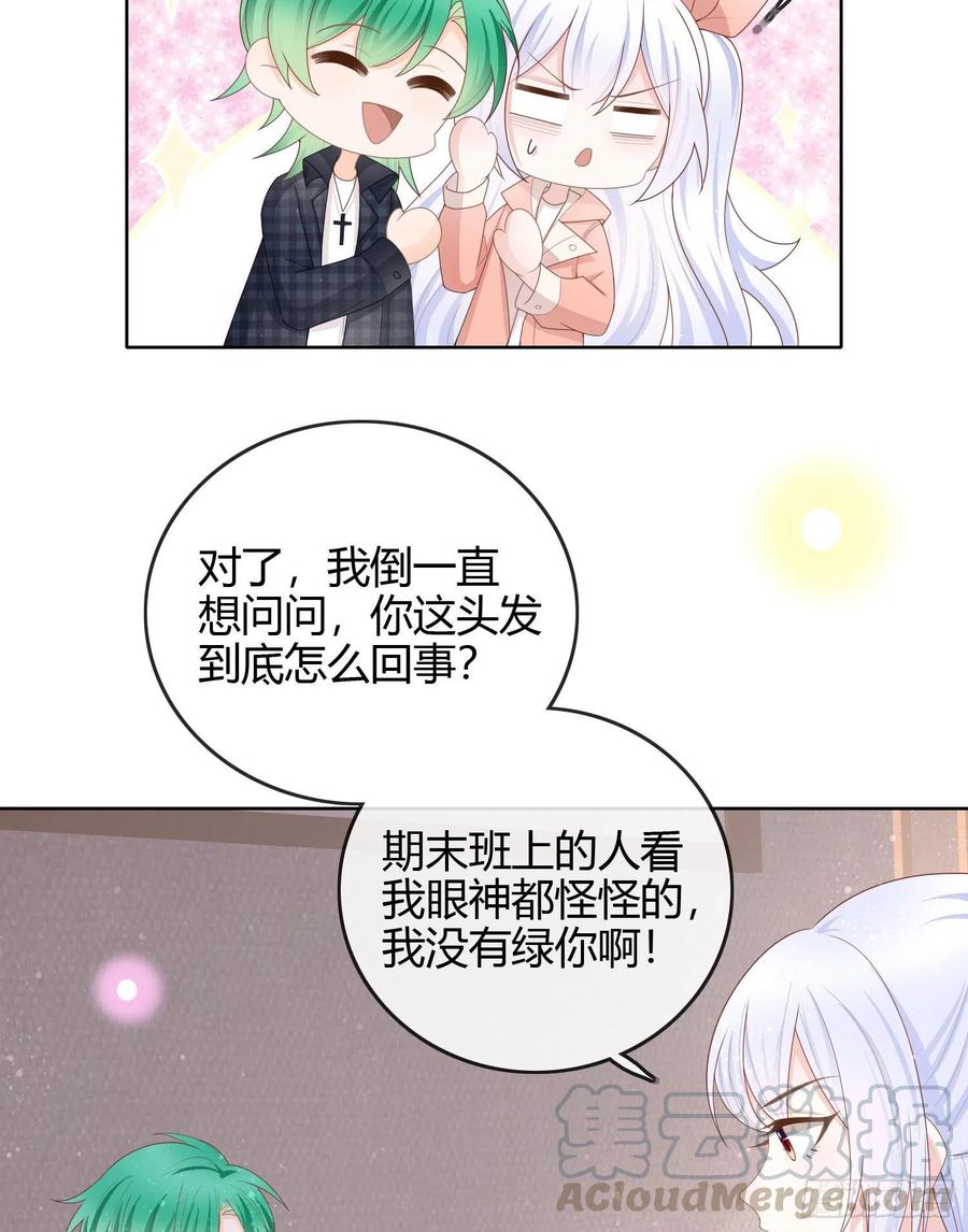 《当影后不如念清华（重生考清华）》天才的使命 第7页