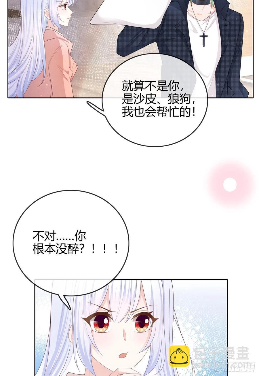 《当影后不如念清华（重生考清华）》你好认真 第38页