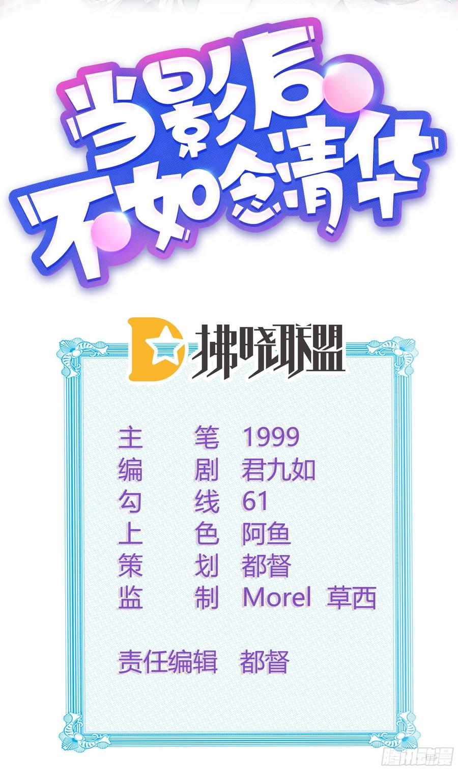 《当影后不如念清华（重生考清华）》病得不轻 第2页
