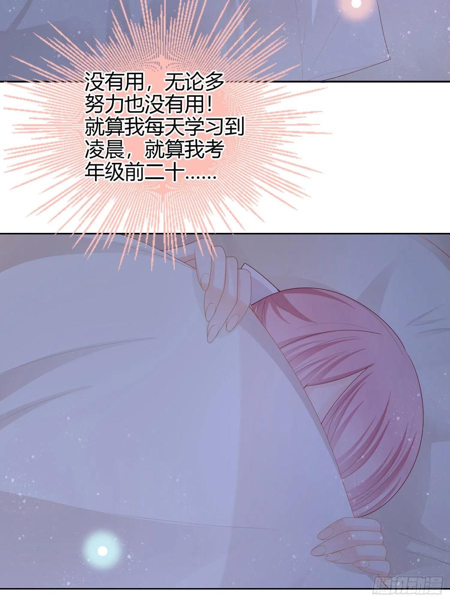 《当影后不如念清华（重生考清华）》新的一年，多多指教！ 第12页