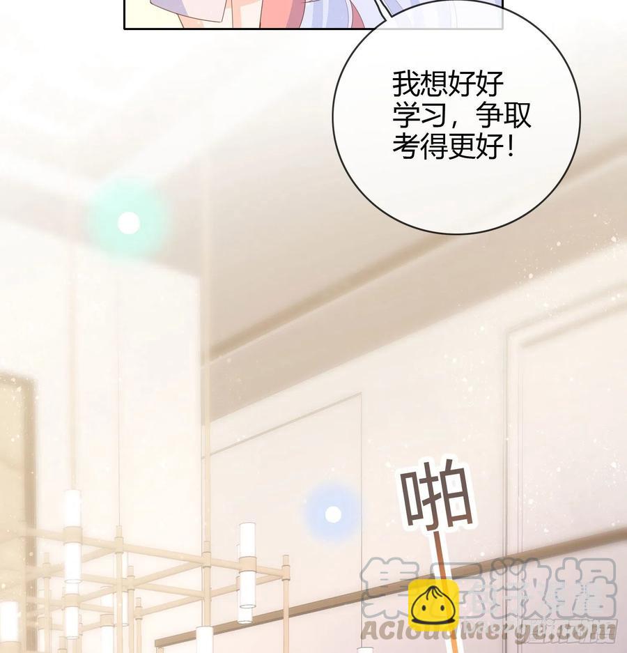 《当影后不如念清华（重生考清华）》新的一年，多多指教！ 第33页