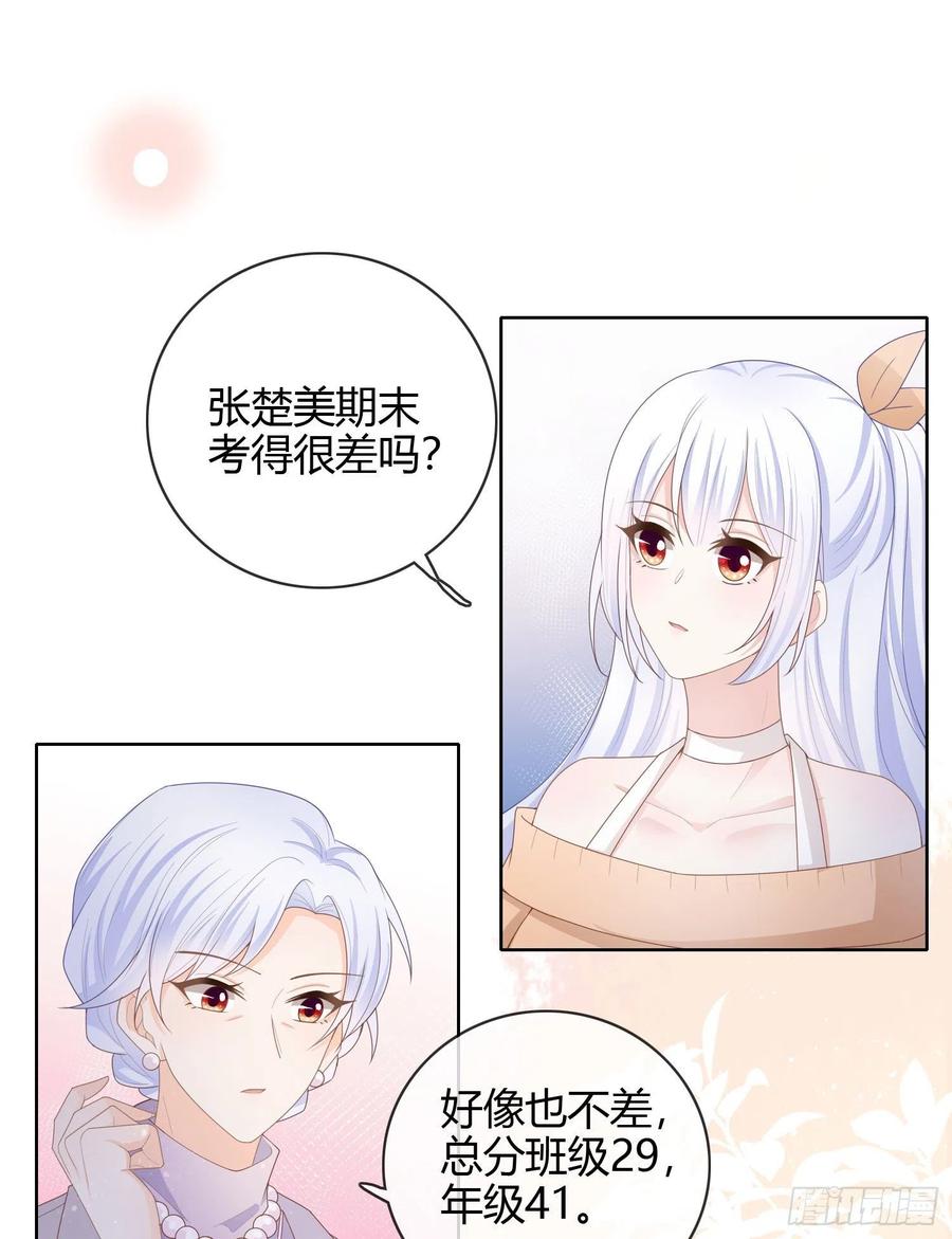《当影后不如念清华（重生考清华）》新的一年，多多指教！ 第36页
