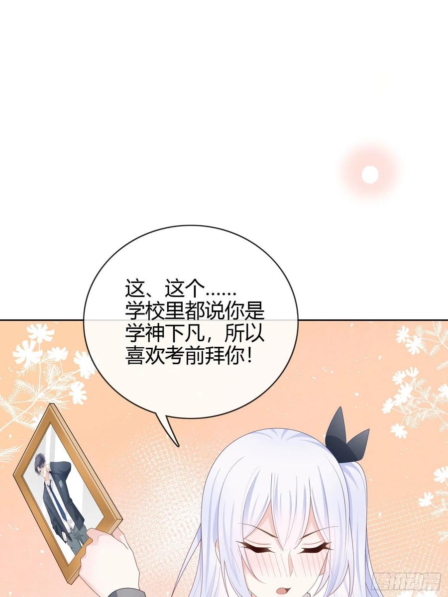 《当影后不如念清华（重生考清华）》新的一年，多多指教！ 第3页