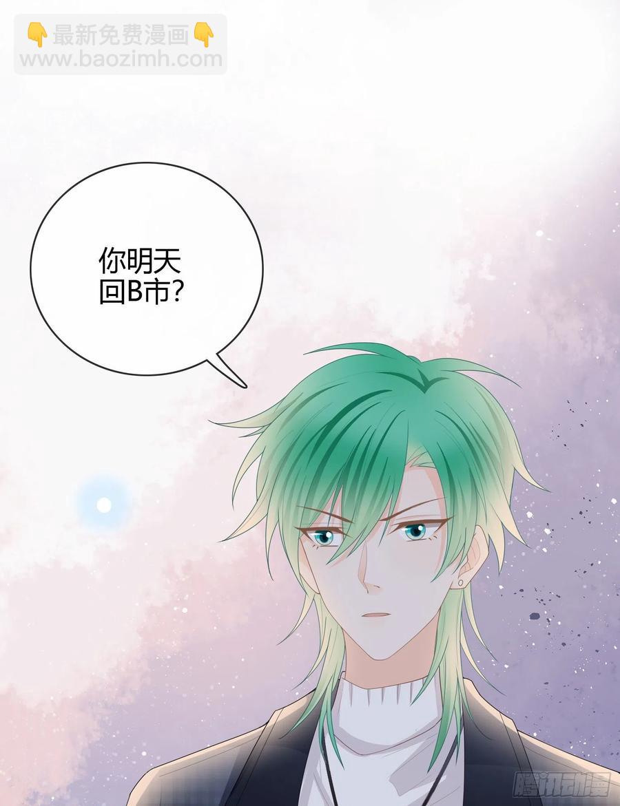 《当影后不如念清华（重生考清华）》新的一年，多多指教！ 第43页